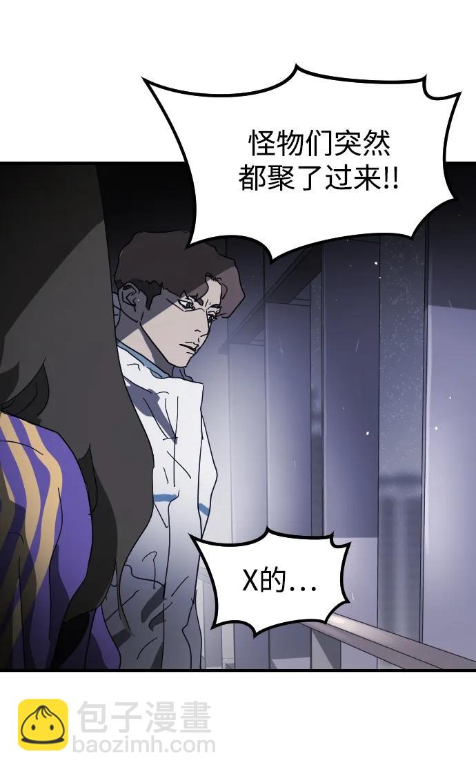 末日危機 - 第102話(2/3) - 8