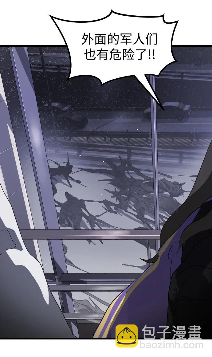 末日危機 - 第102話(2/3) - 1