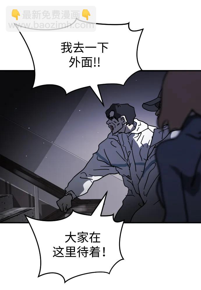 末日危機 - 第102話(2/3) - 2