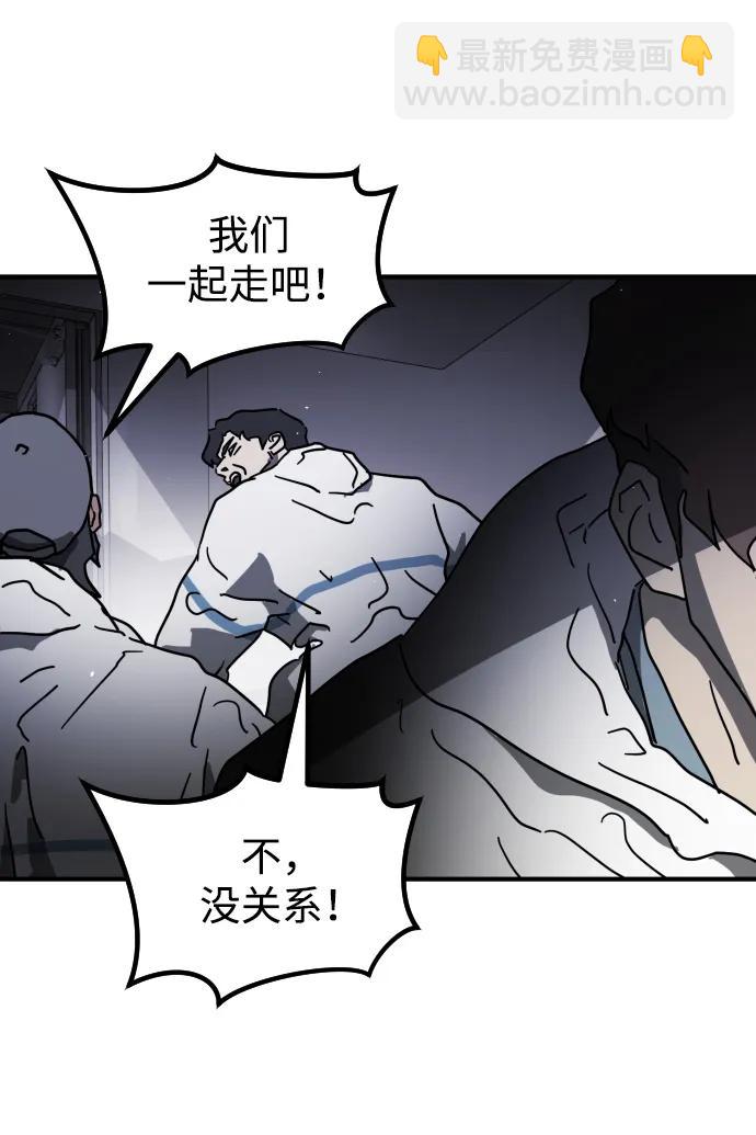 末日危機 - 第102話(2/3) - 4