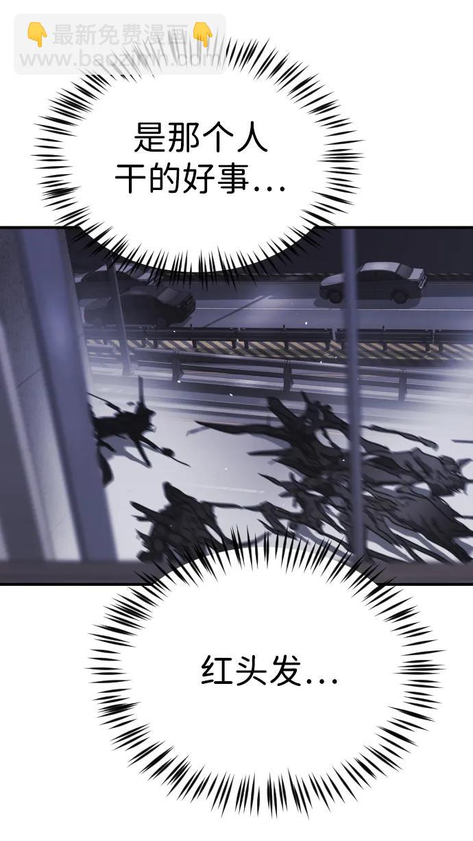 末日危機 - 第102話(2/3) - 6