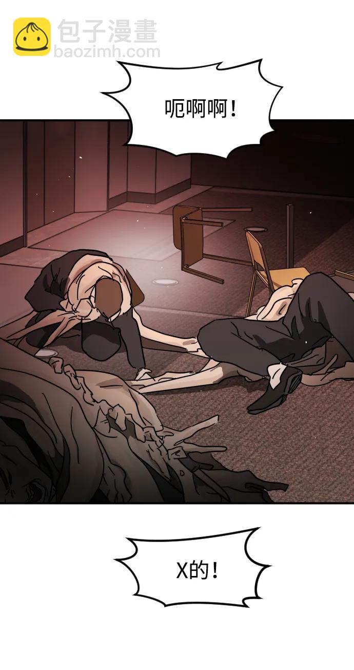 末日危機 - 第102話(2/3) - 5