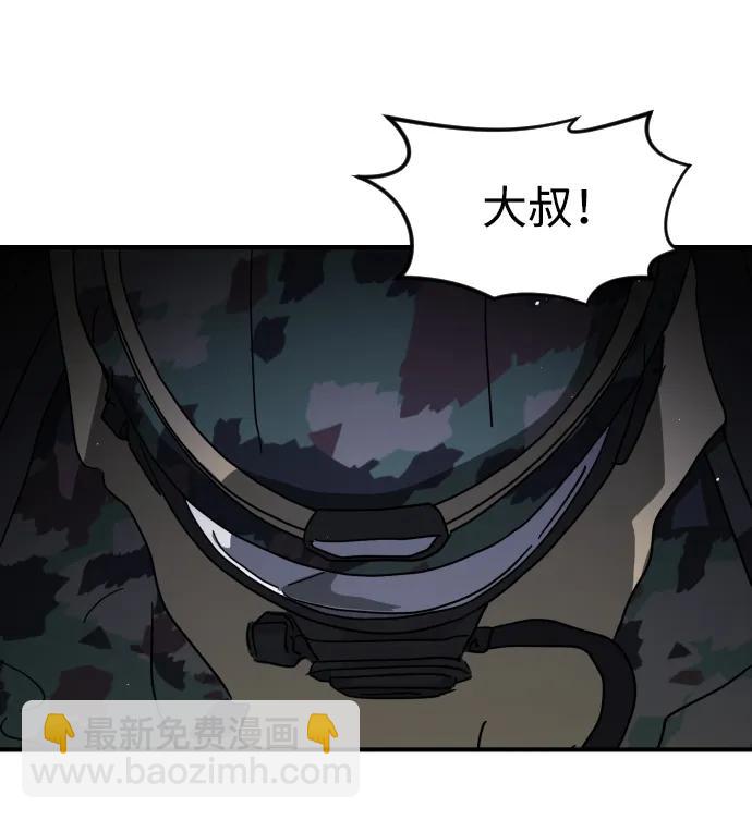 末日危機 - 第104話(1/2) - 4