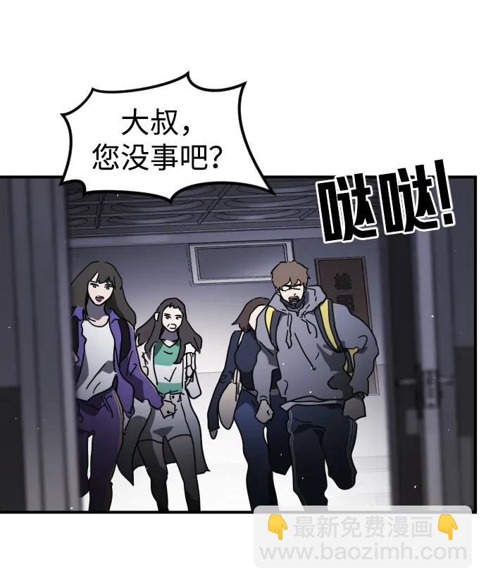 末日危機 - 第104話(1/2) - 5