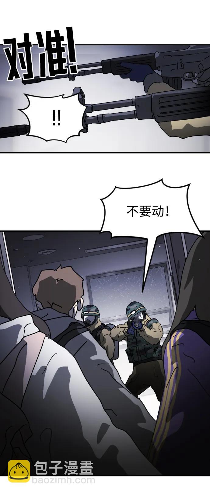 末日危機 - 第104話(1/2) - 6