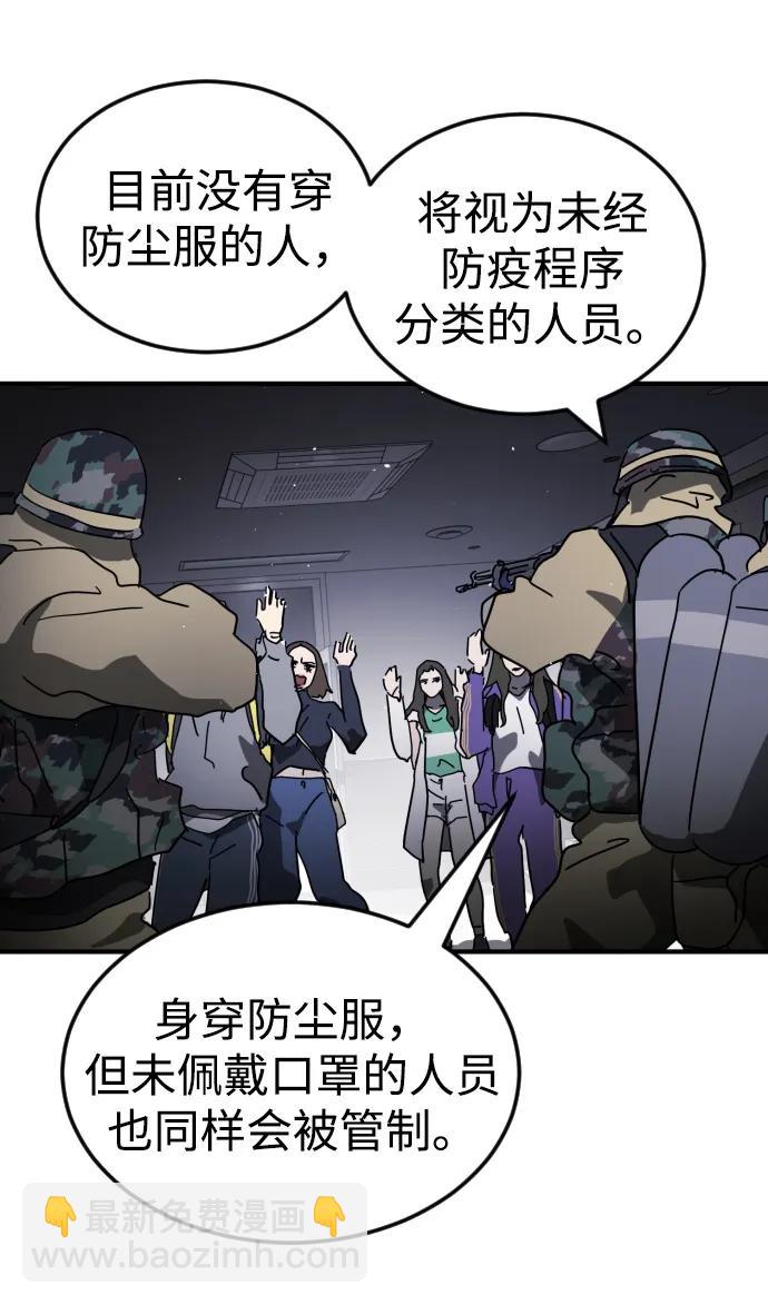 末日危機 - 第104話(1/2) - 3