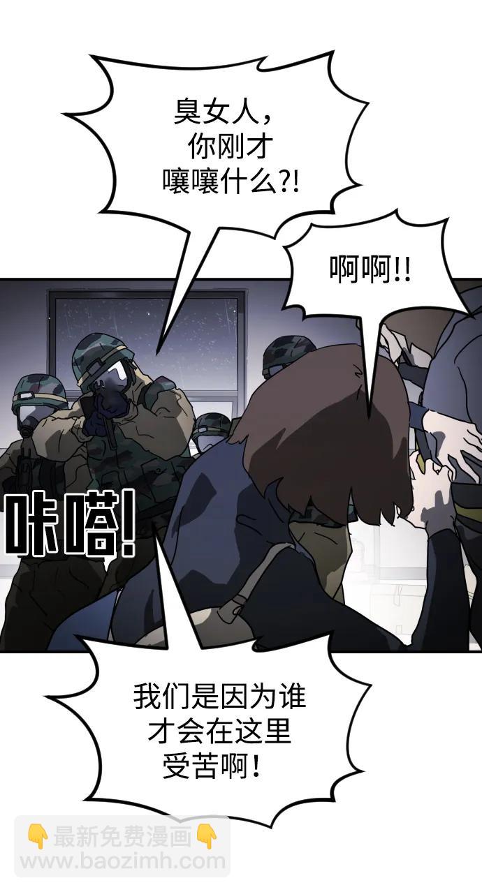 末日危機 - 第104話(1/2) - 7