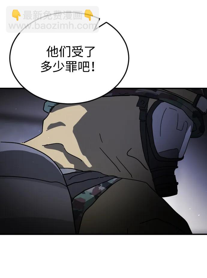 末日危機 - 第104話(1/2) - 2