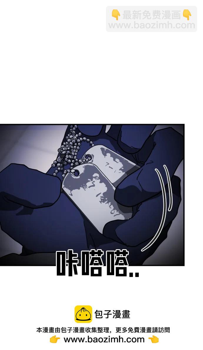 末日危機 - 第104話(1/2) - 2