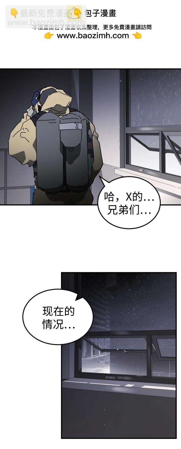 末日危機 - 第104話(2/2) - 5