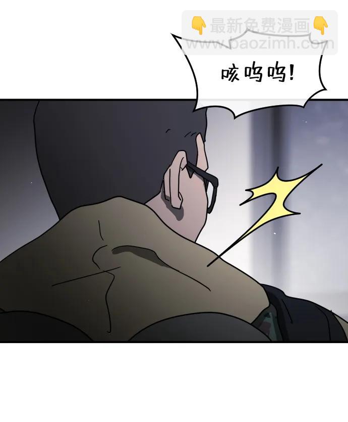 末日危機 - 第104話(2/2) - 6