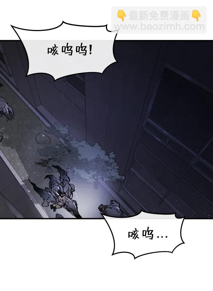 末日危機 - 第104話(2/2) - 7