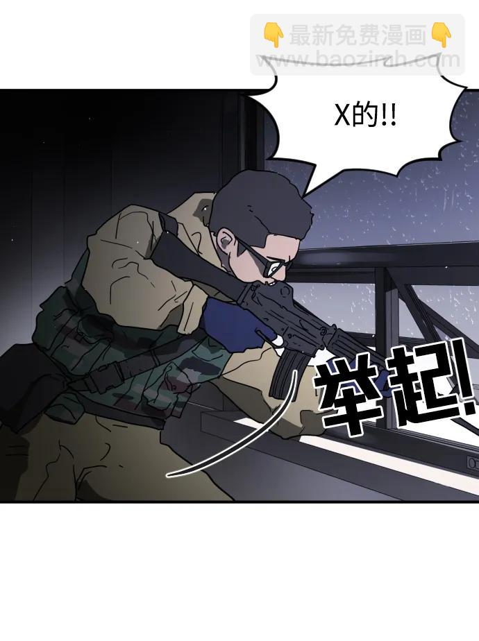 末日危機 - 第104話(2/2) - 8