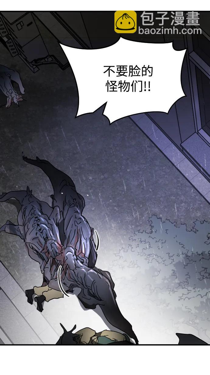 末日危機 - 第104話(2/2) - 1