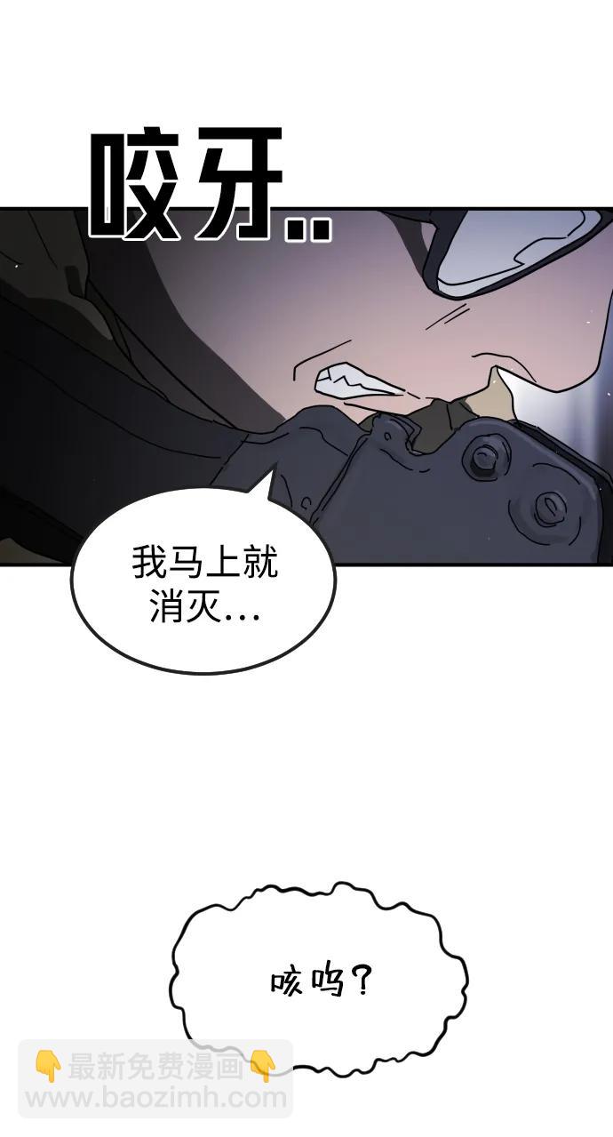 末日危機 - 第104話(2/2) - 2