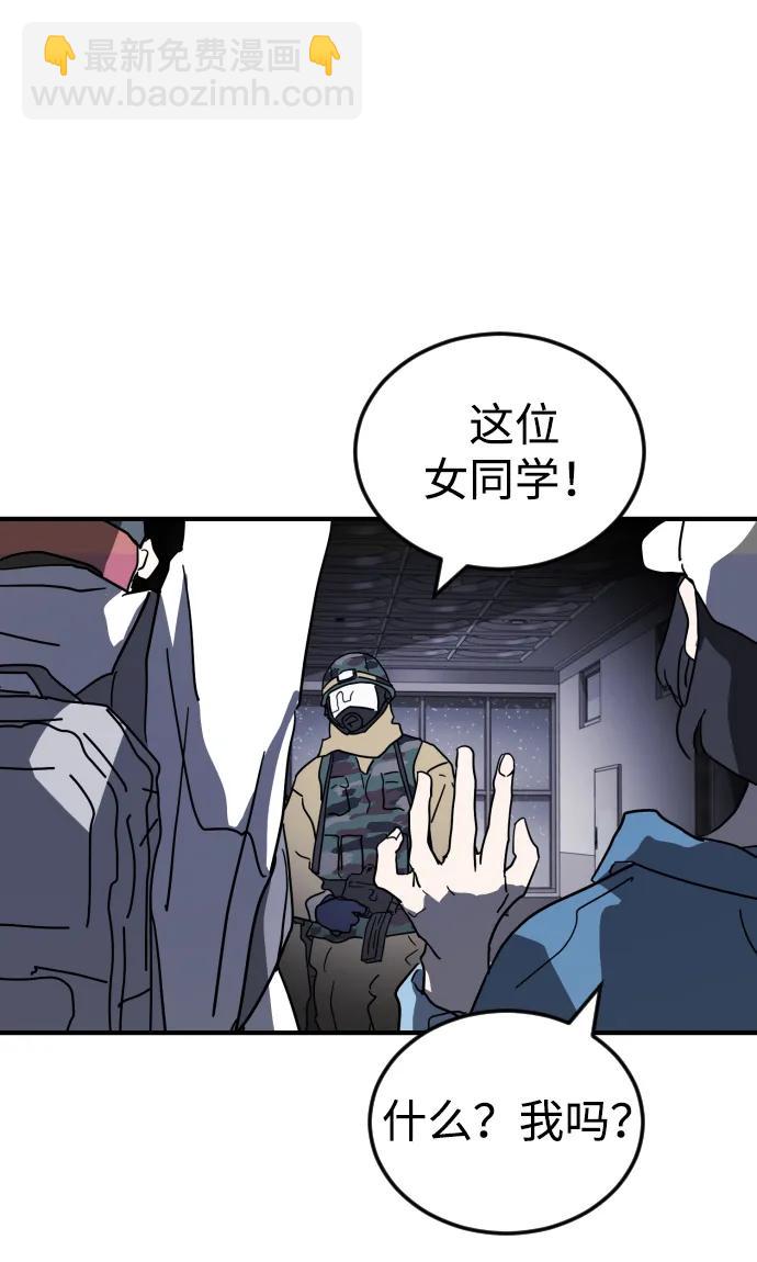 末日危機 - 第104話(2/2) - 5