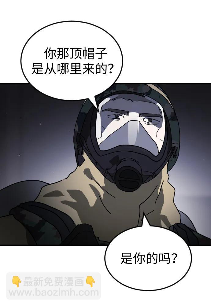 末日危機 - 第104話(2/2) - 7