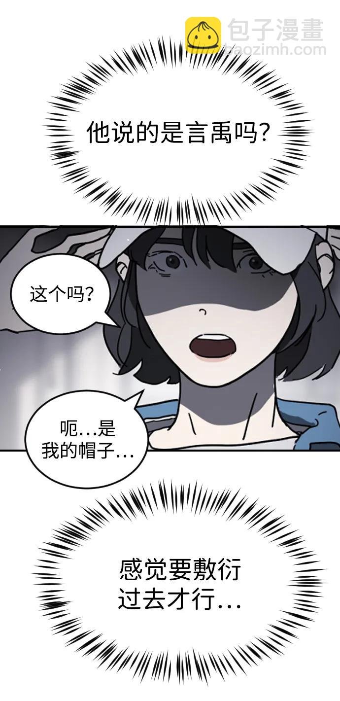 末日危機 - 第104話(2/2) - 1