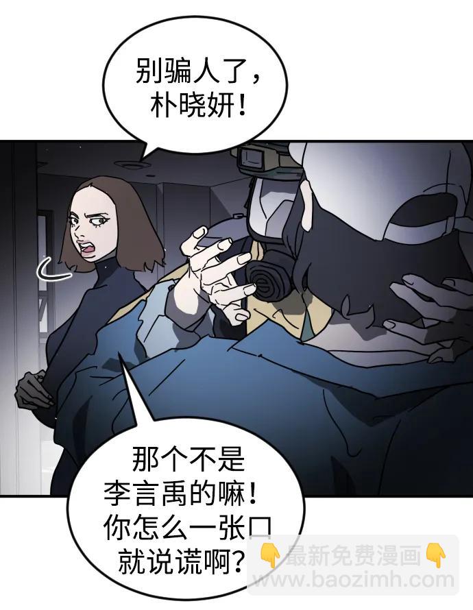 末日危機 - 第104話(2/2) - 2