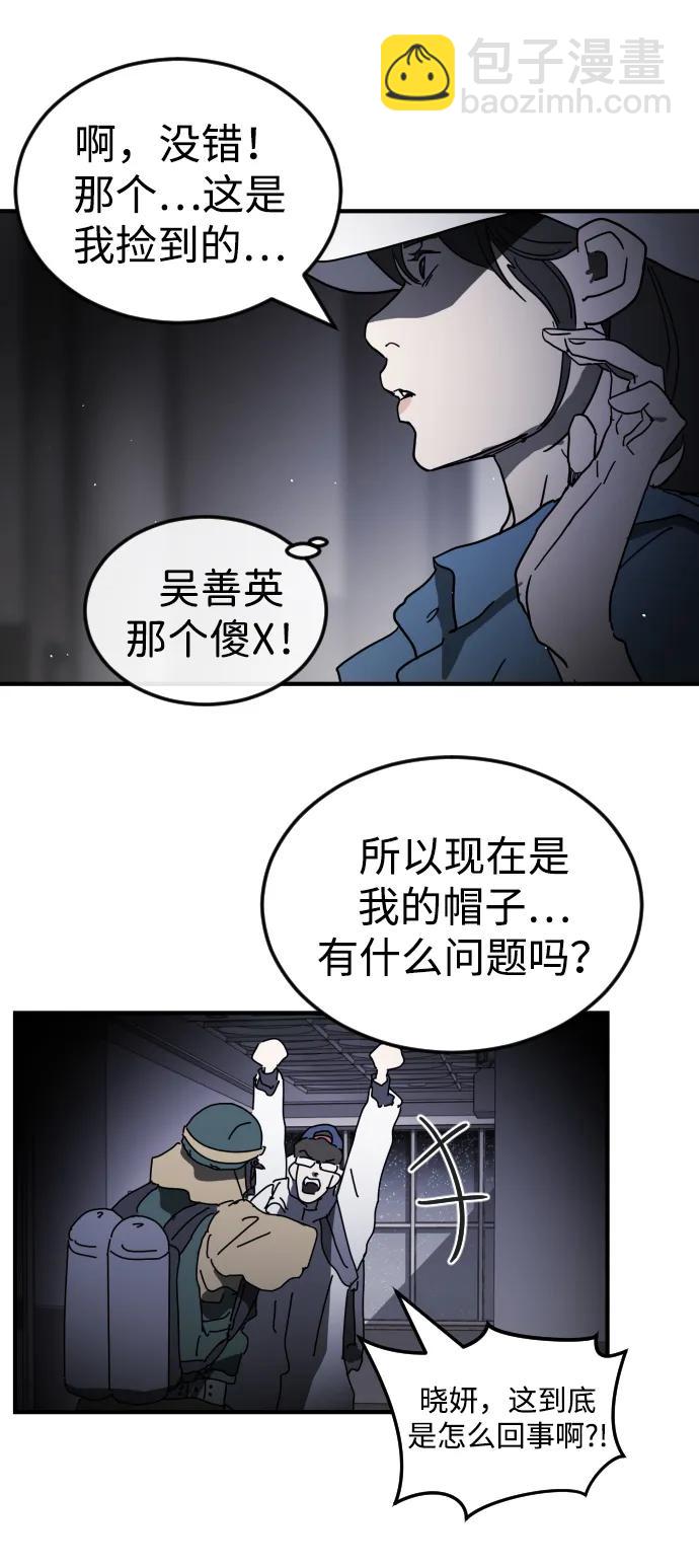 末日危機 - 第104話(2/2) - 4