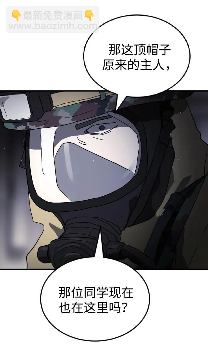 末日危機 - 第104話(2/2) - 5