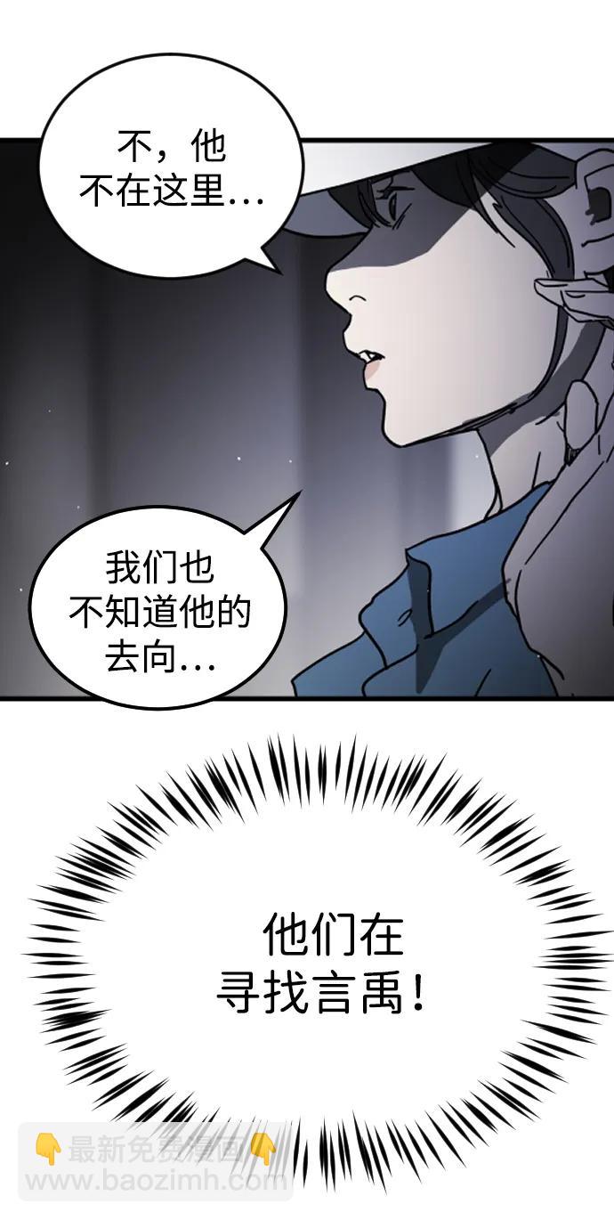 末日危機 - 第104話(2/2) - 6