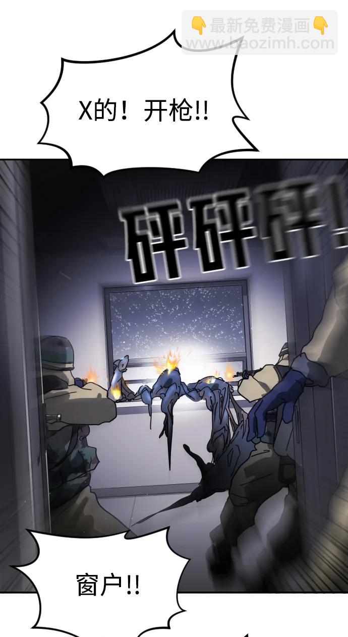 末日危機 - 第104話(2/2) - 8