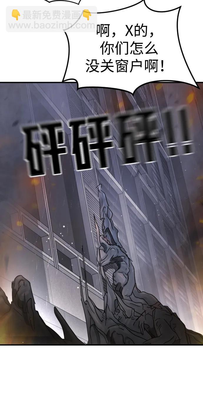 末日危機 - 第104話(2/2) - 1