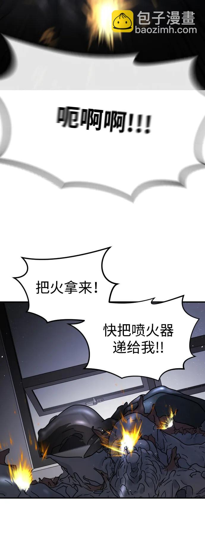 末日危機 - 第104話(2/2) - 3