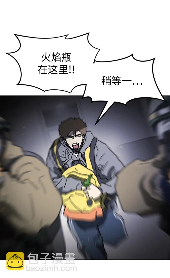 末日危機 - 第104話(2/2) - 4