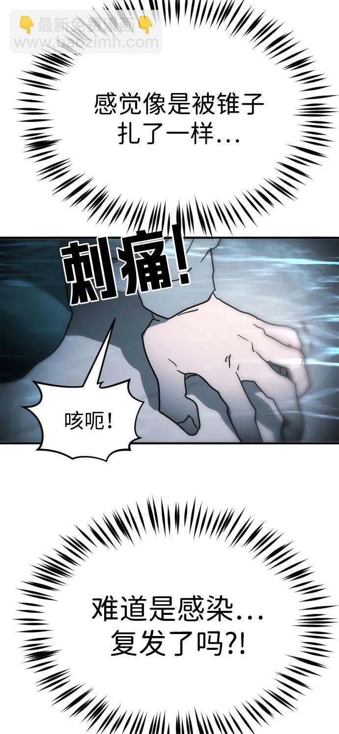 末日危機 - 第104話(2/2) - 8