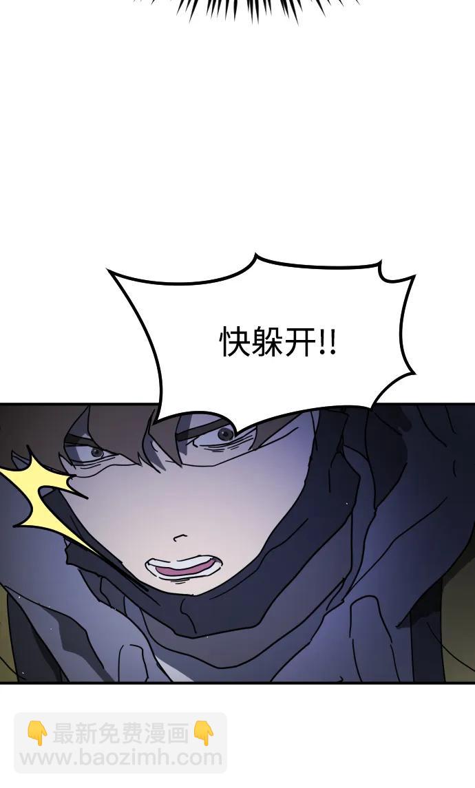 末日危機 - 第104話(2/2) - 1