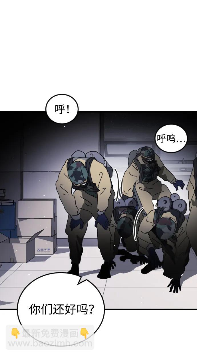 末日危機 - 第104話(1/2) - 8