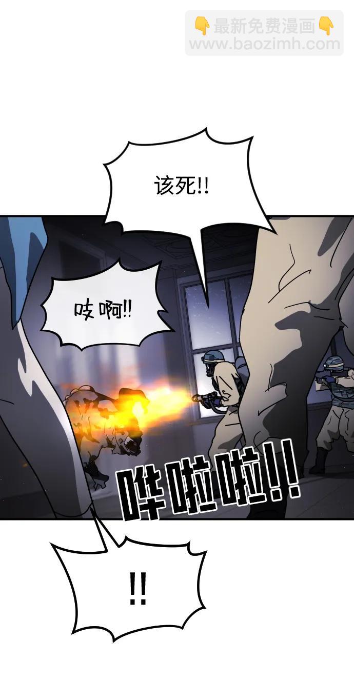 末日危機 - 第104話(2/2) - 3