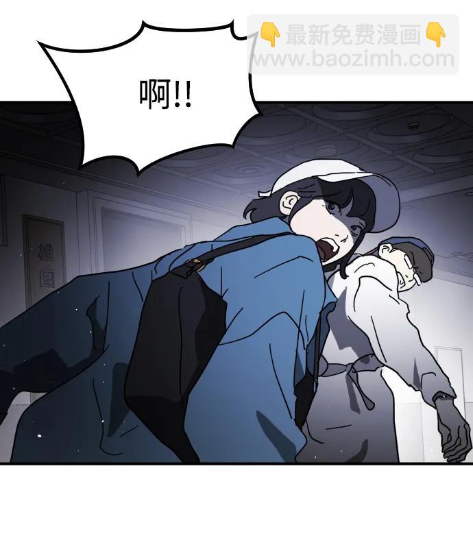 末日危機 - 第104話(2/2) - 4