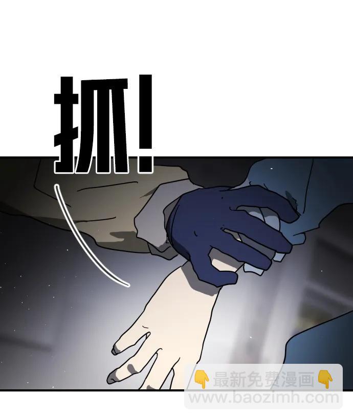 末日危機 - 第104話(2/2) - 5