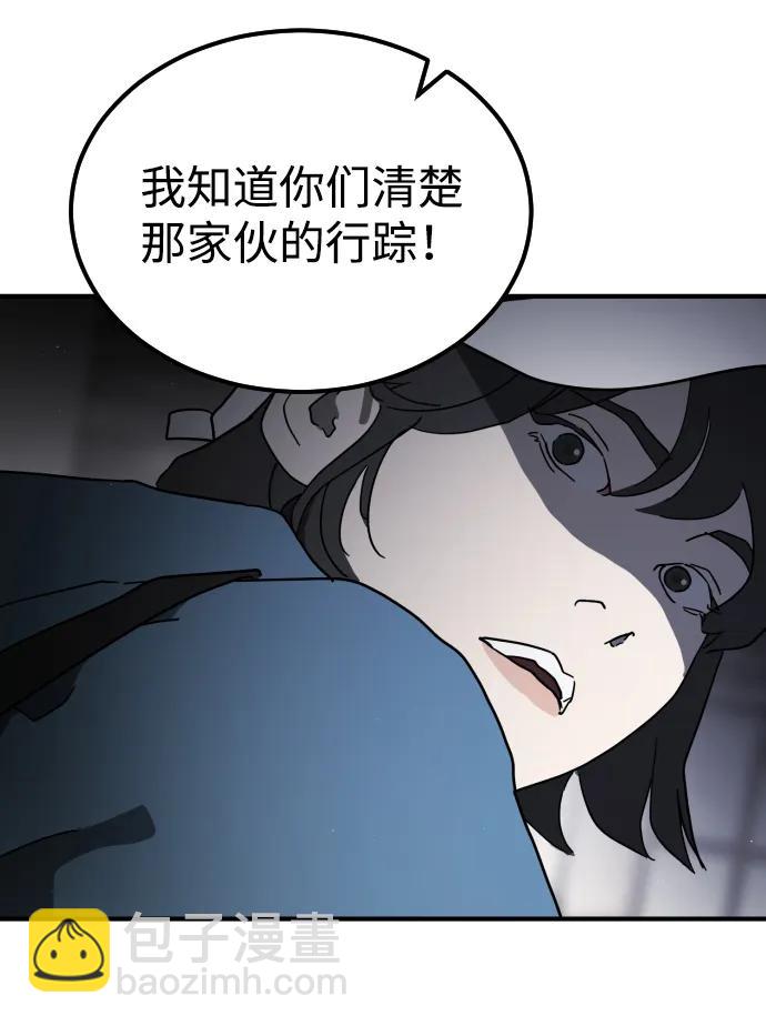 末日危機 - 第104話(2/2) - 8