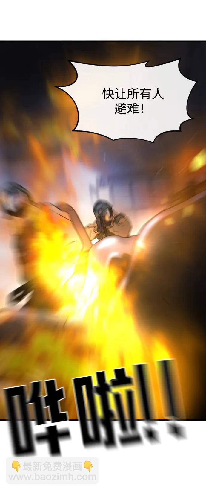 末日危機 - 第104話(2/2) - 1