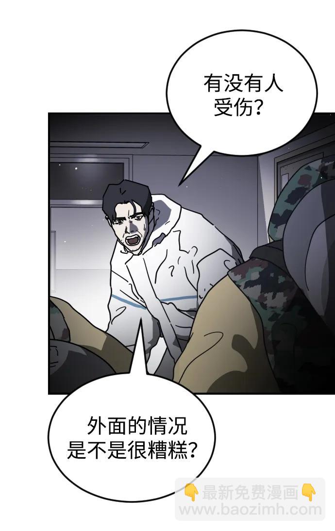 末日危機 - 第104話(1/2) - 1