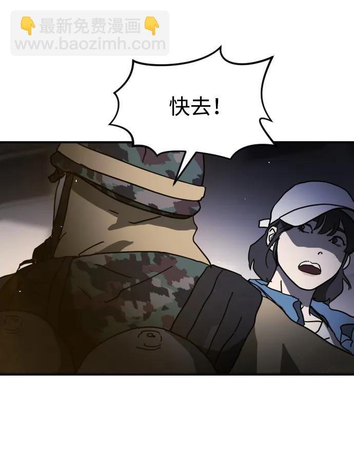 末日危機 - 第104話(2/2) - 8