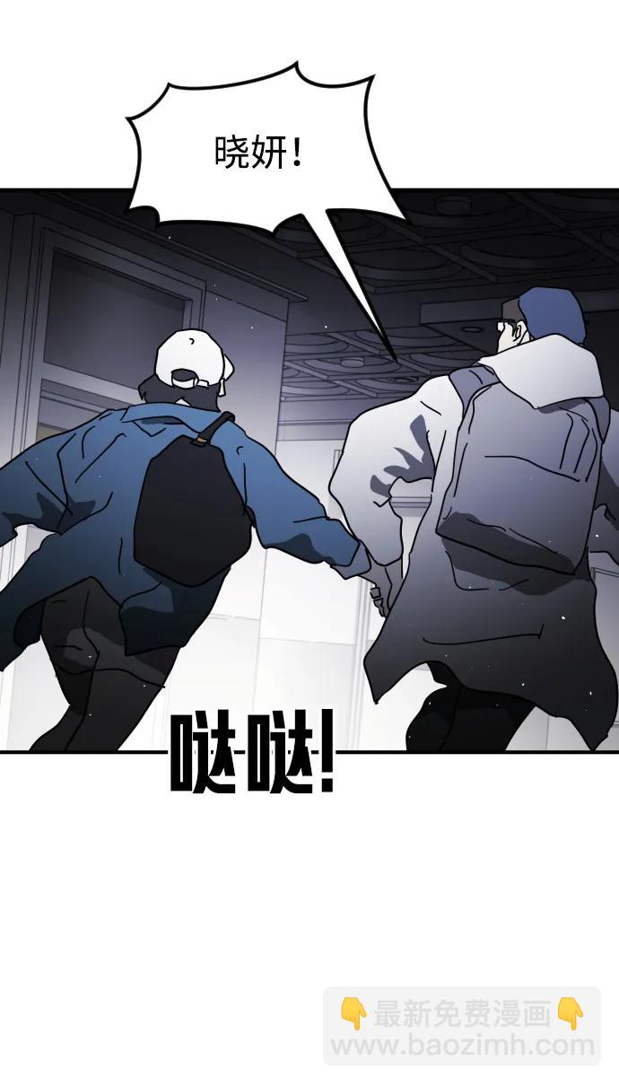 末日危機 - 第104話(2/2) - 1