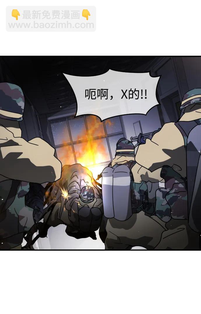 末日危機 - 第104話(2/2) - 3