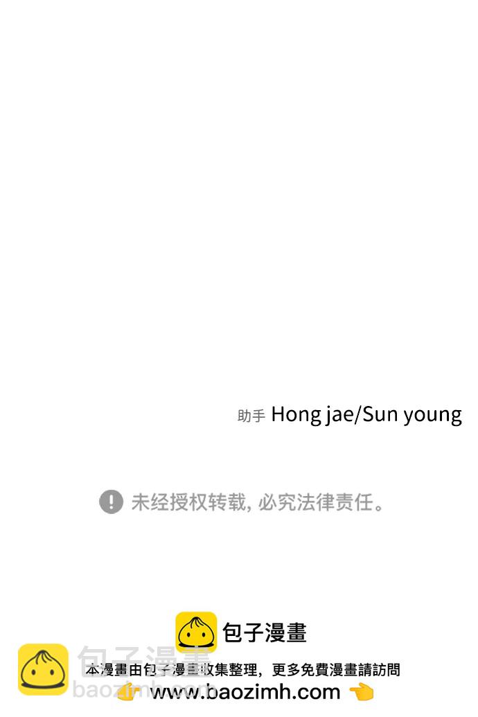 末日危機 - 第104話(2/2) - 4