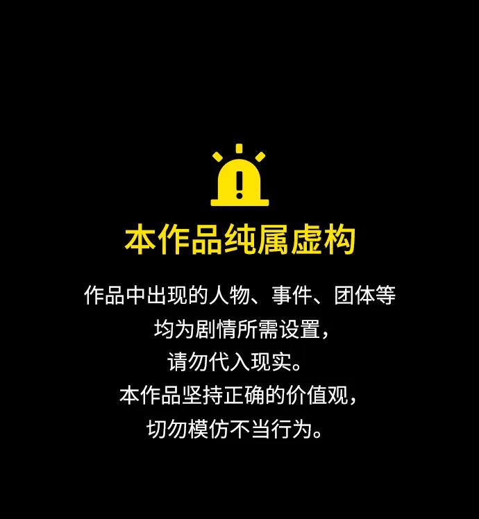 末日危機 - 第106話(1/3) - 1