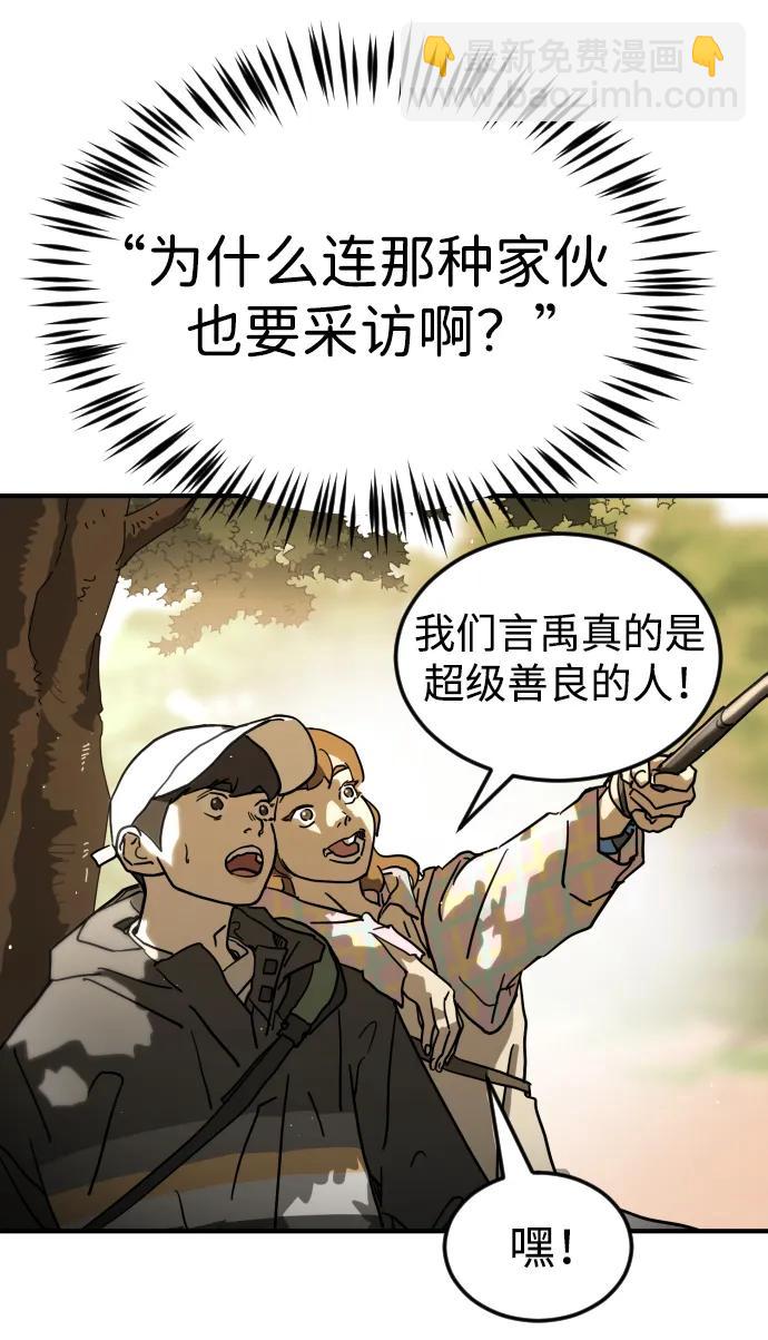 末日危機 - 第106話(1/3) - 2