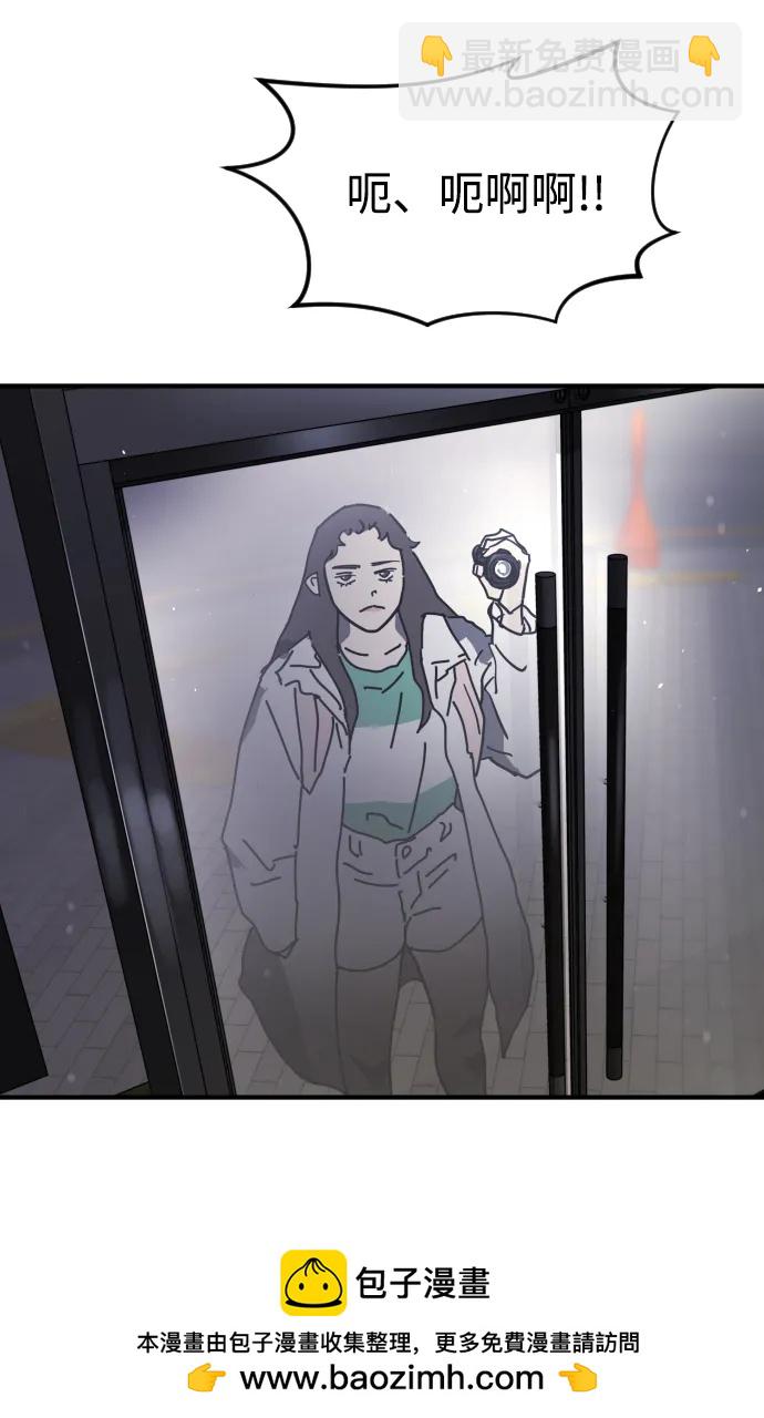 末日危機 - 第106話(2/3) - 6