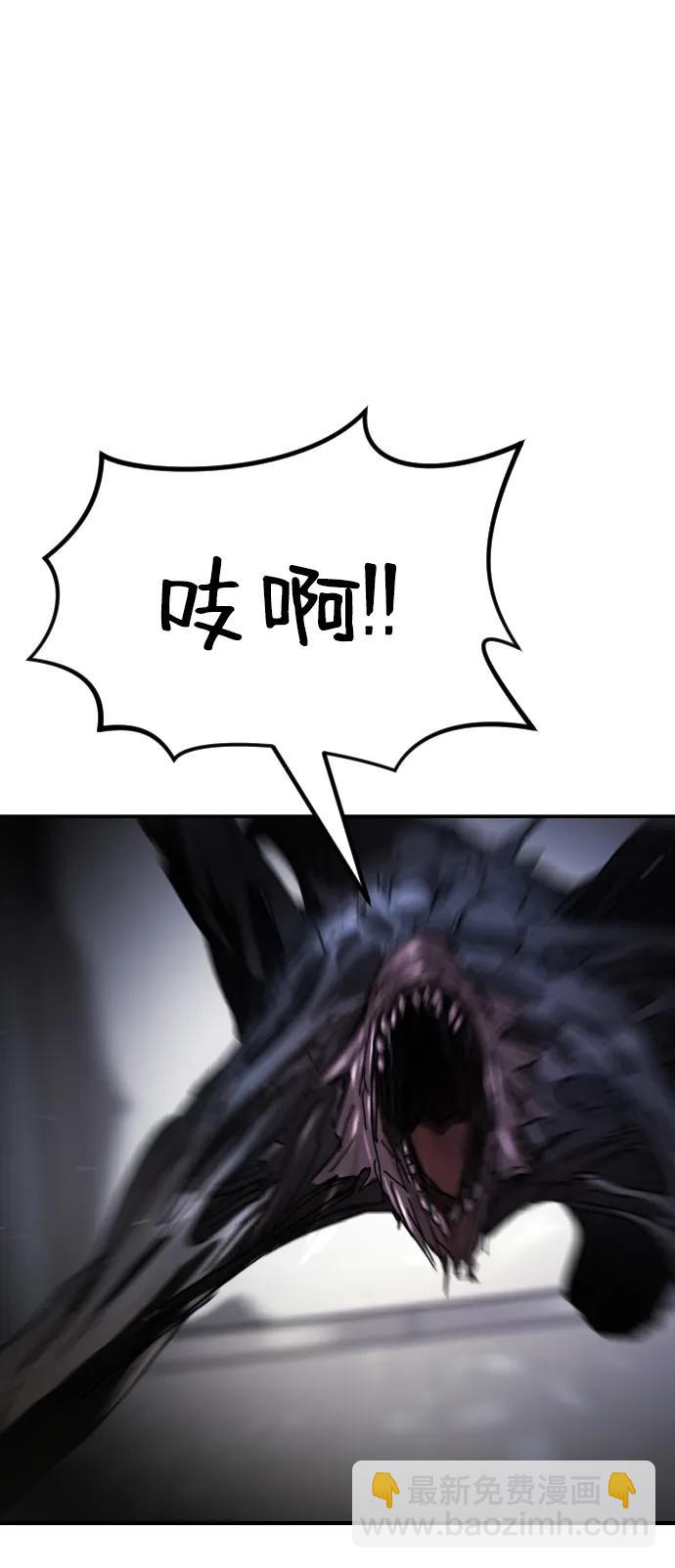 末日危機 - 第106話(3/3) - 3