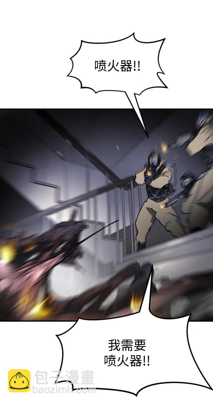 末日危機 - 第106話(3/3) - 1