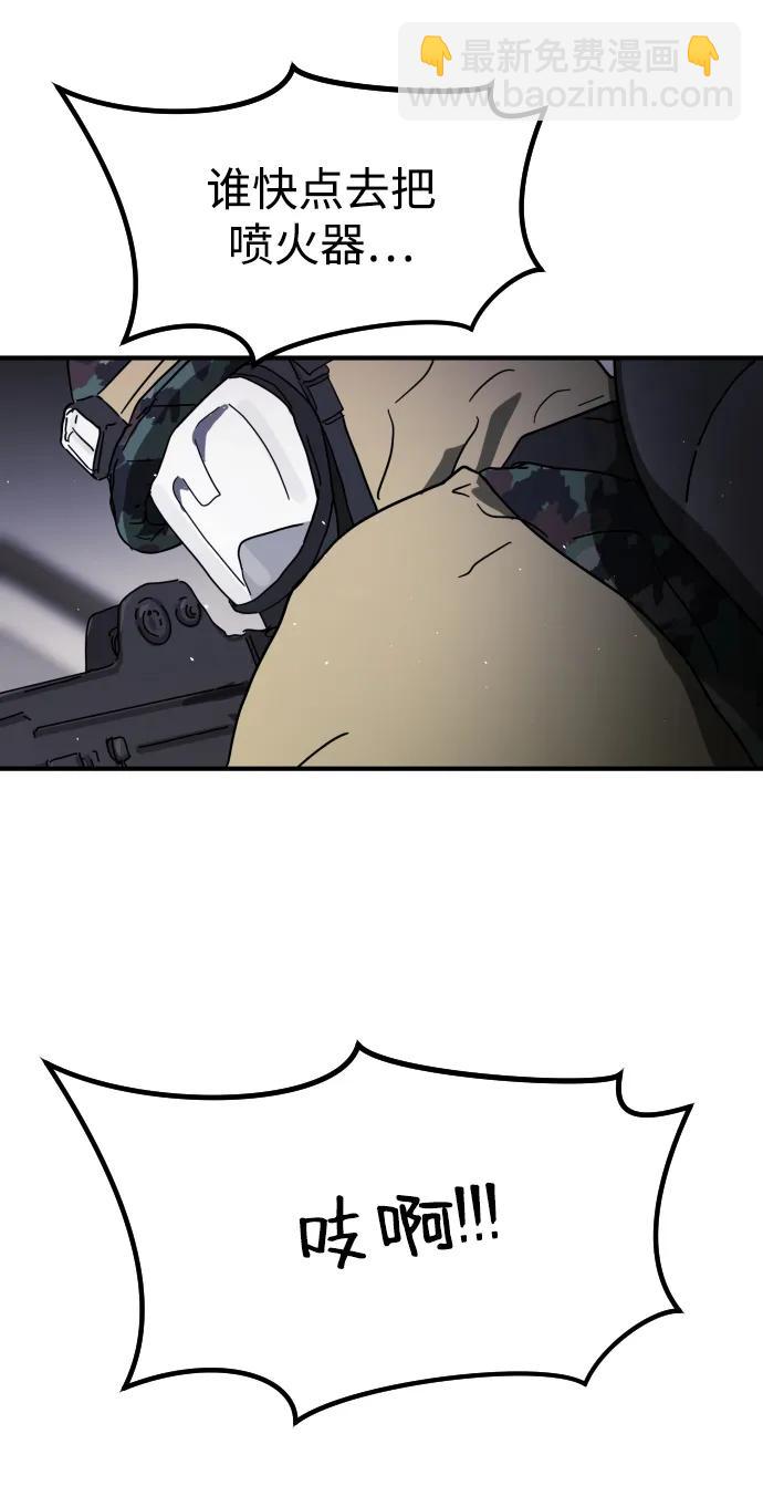 末日危機 - 第106話(3/3) - 2