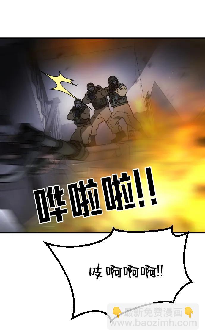 末日危機 - 第106話(3/3) - 3